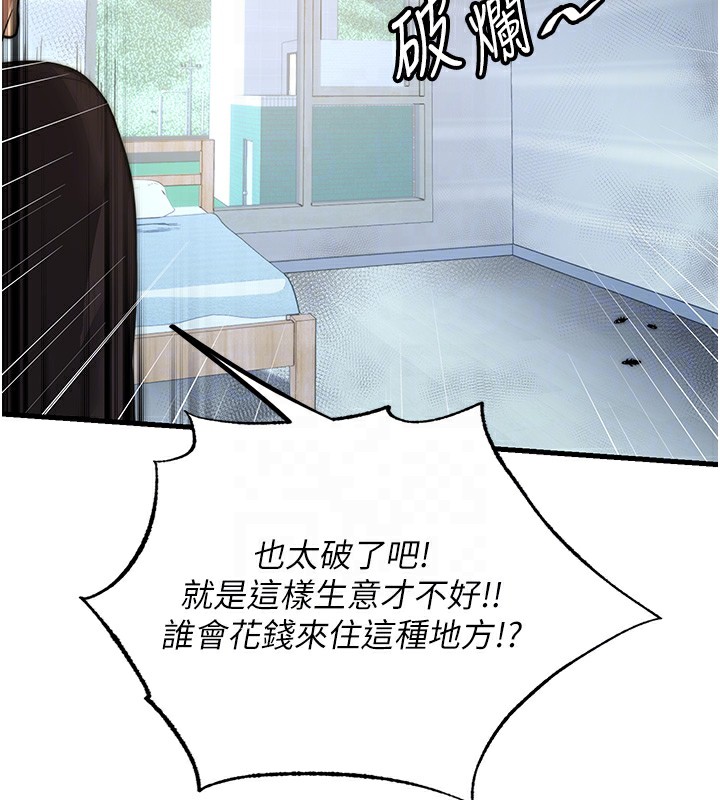 民宿精營中 韩漫无遮挡 - 阅读 第2话-性感的继母和继妹 37