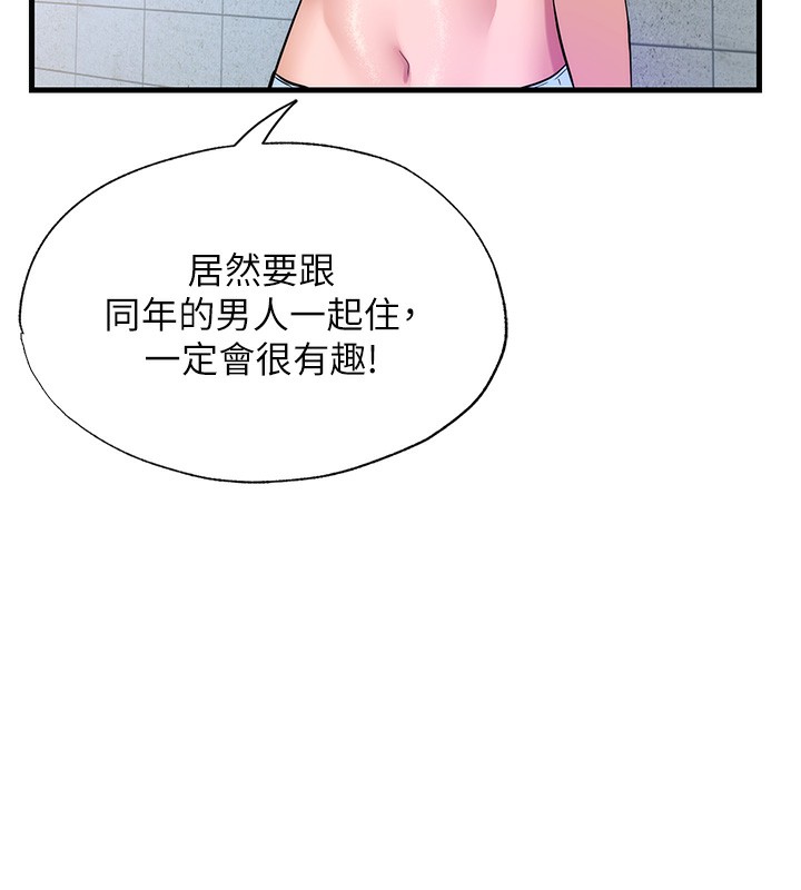 民宿精營中 韩漫无遮挡 - 阅读 第2话-性感的继母和继妹 44