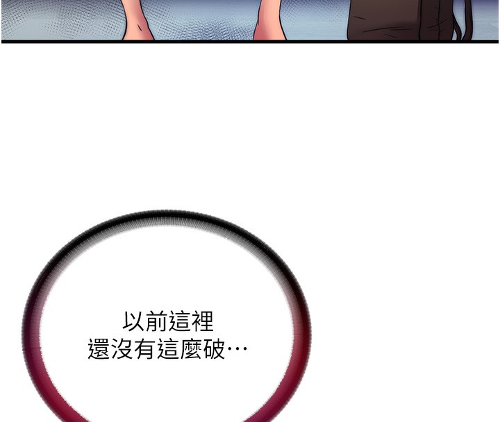 民宿精營中 韩漫无遮挡 - 阅读 第2话-性感的继母和继妹 46