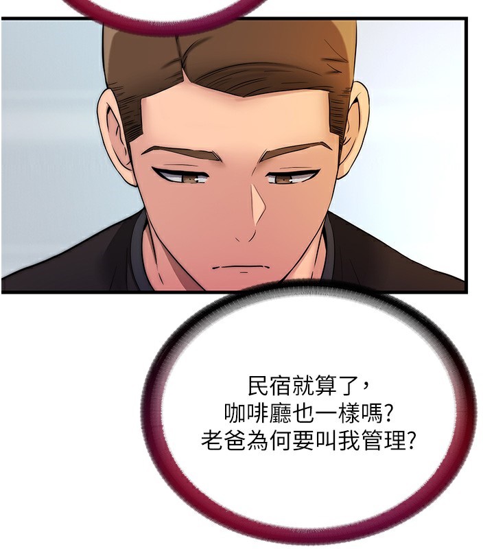 民宿精營中 韩漫无遮挡 - 阅读 第2话-性感的继母和继妹 47