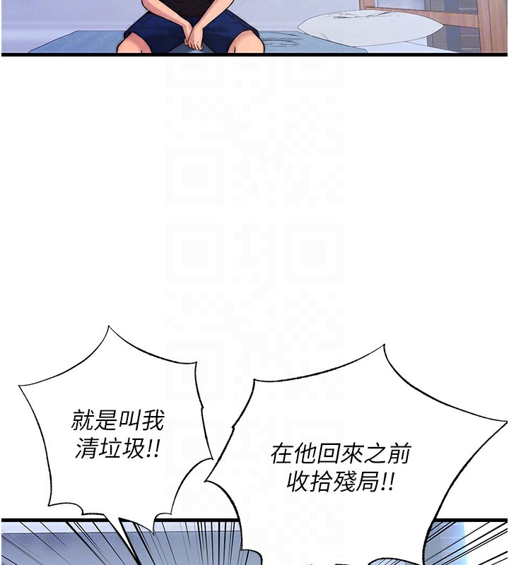 民宿精營中 韩漫无遮挡 - 阅读 第2话-性感的继母和继妹 50