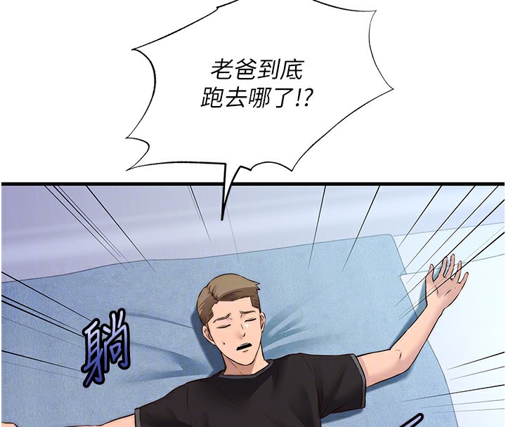 民宿精營中 韩漫无遮挡 - 阅读 第2话-性感的继母和继妹 52