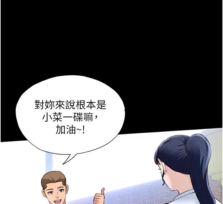 民宿精營中 韩漫无遮挡 - 阅读 第2话-性感的继母和继妹 60