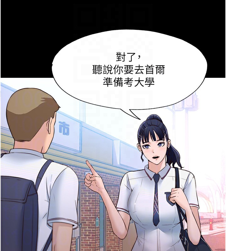 民宿精營中 韩漫无遮挡 - 阅读 第2话-性感的继母和继妹 63