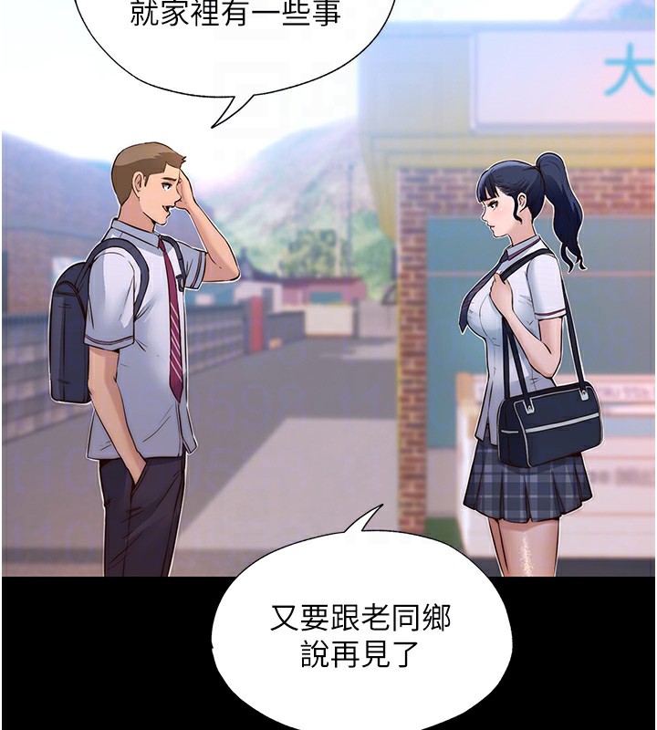 民宿精營中 韩漫无遮挡 - 阅读 第2话-性感的继母和继妹 65