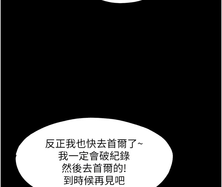 民宿精營中 韩漫无遮挡 - 阅读 第2话-性感的继母和继妹 66