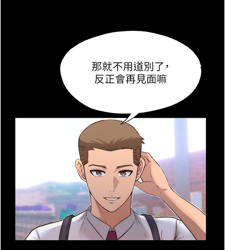 民宿精營中 韩漫无遮挡 - 阅读 第2话-性感的继母和继妹 68