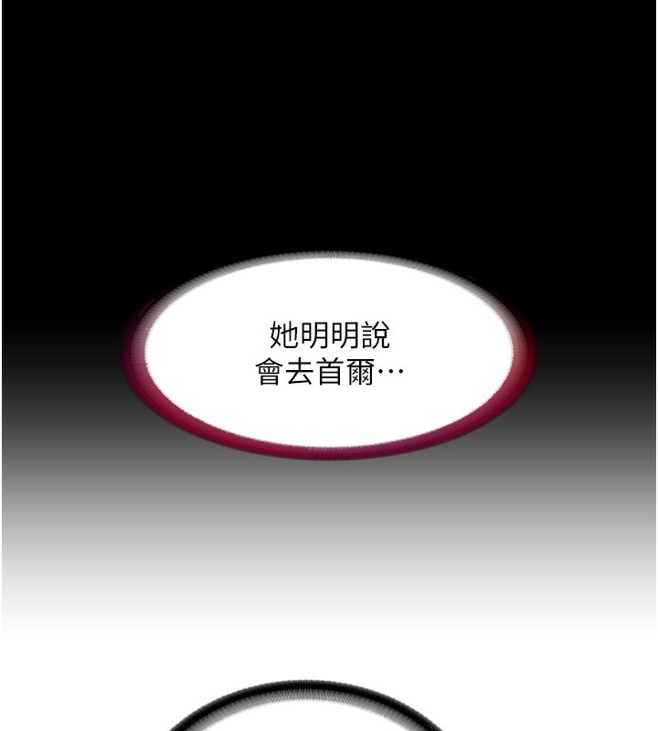 民宿精營中 韩漫无遮挡 - 阅读 第2话-性感的继母和继妹 69