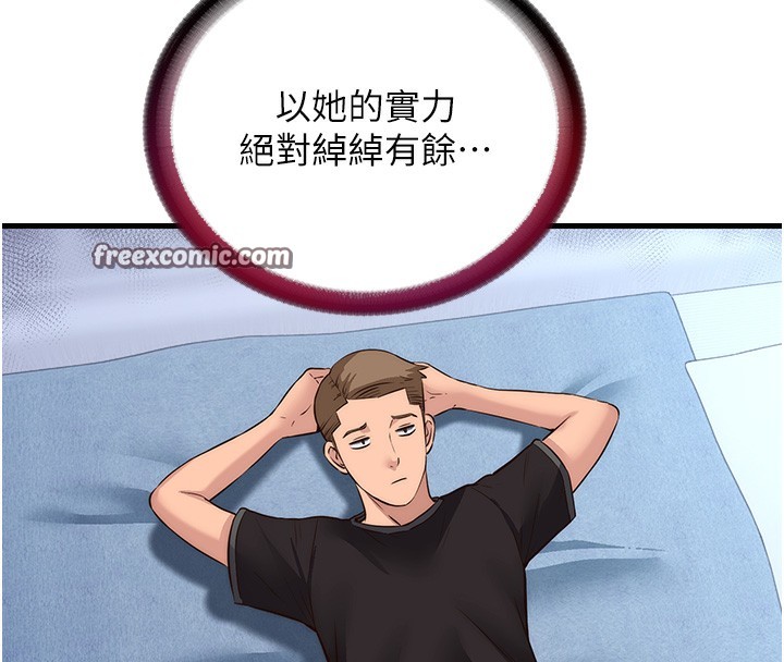 民宿精營中 韩漫无遮挡 - 阅读 第2话-性感的继母和继妹 70