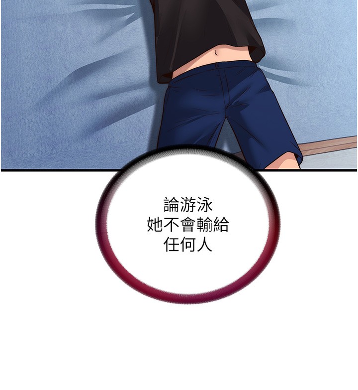 民宿精營中 韩漫无遮挡 - 阅读 第2话-性感的继母和继妹 71