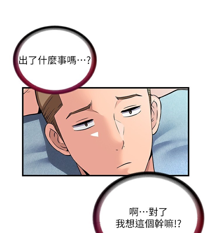 民宿精營中 韩漫无遮挡 - 阅读 第2话-性感的继母和继妹 72