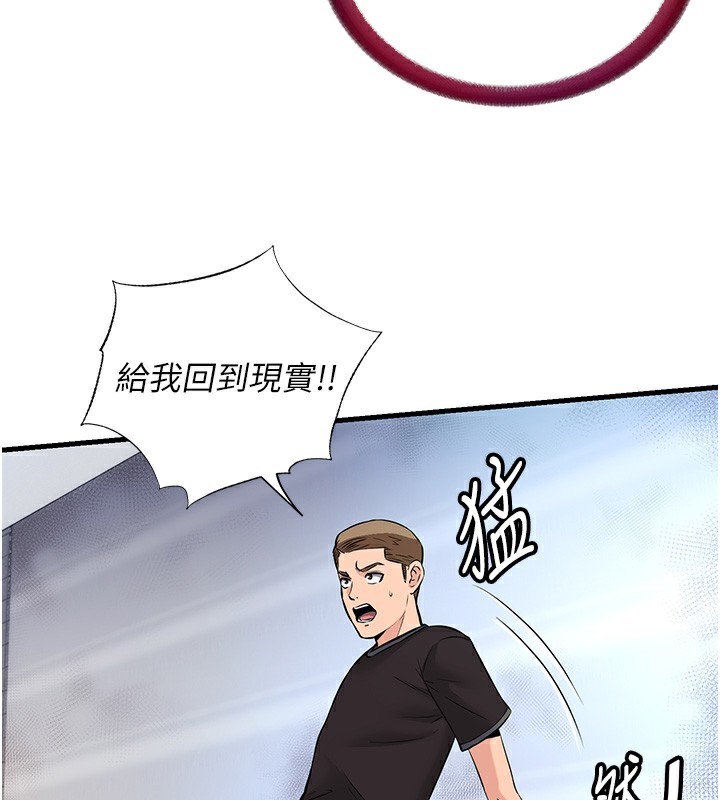 民宿精營中 韩漫无遮挡 - 阅读 第2话-性感的继母和继妹 73