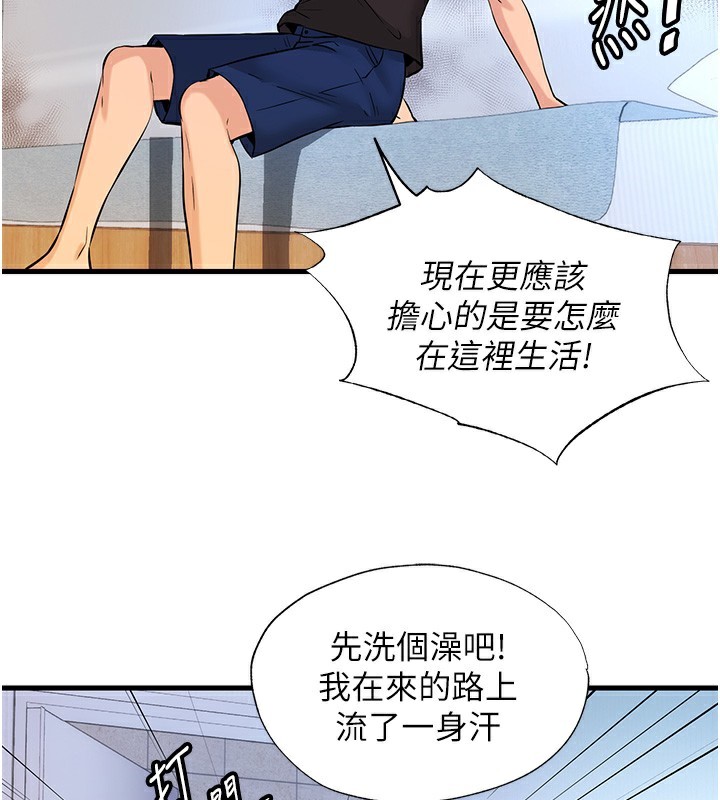民宿精營中 韩漫无遮挡 - 阅读 第2话-性感的继母和继妹 74