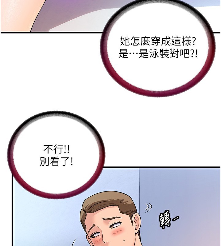 民宿精營中 韩漫无遮挡 - 阅读 第2话-性感的继母和继妹 86