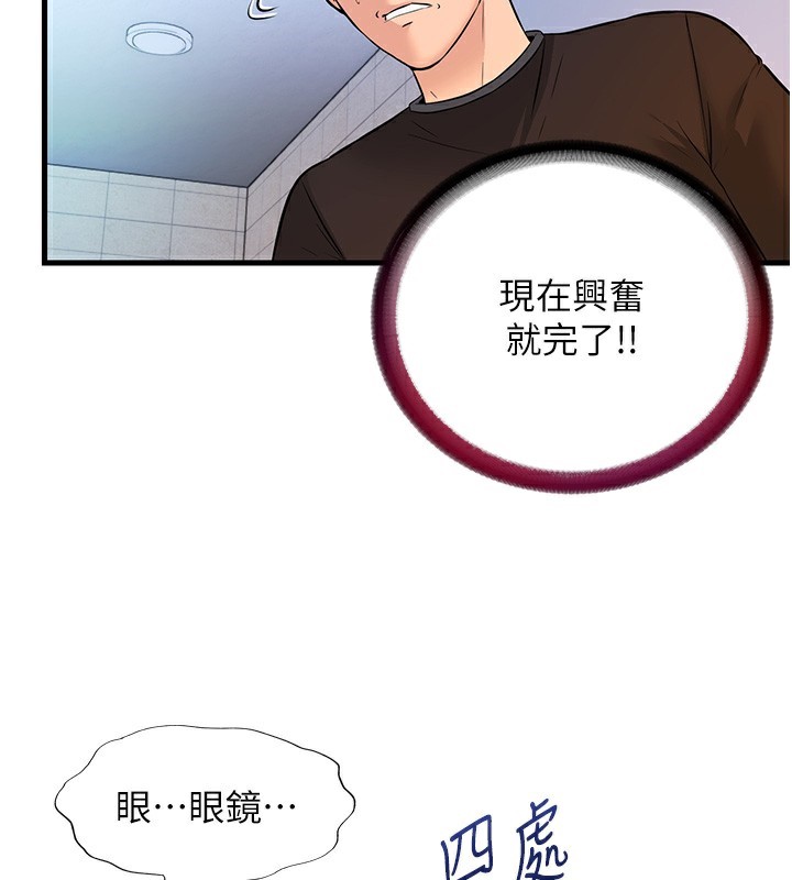 民宿精營中 韩漫无遮挡 - 阅读 第2话-性感的继母和继妹 87