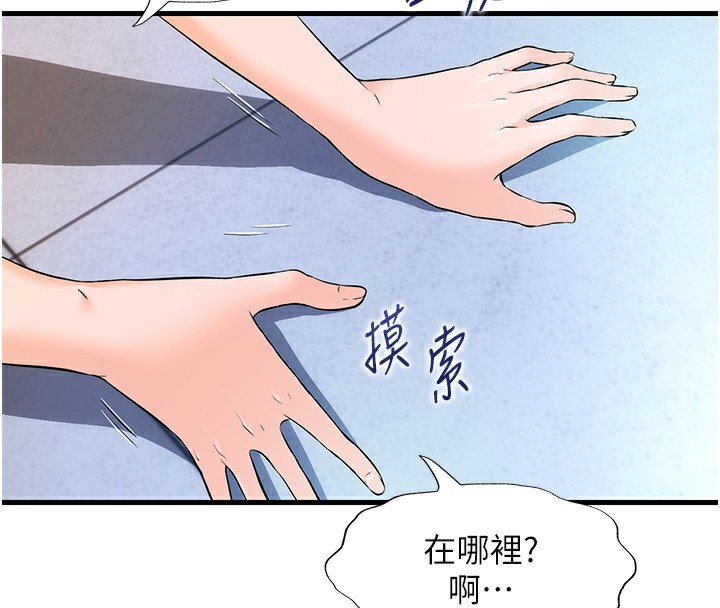 民宿精營中 韩漫无遮挡 - 阅读 第2话-性感的继母和继妹 88