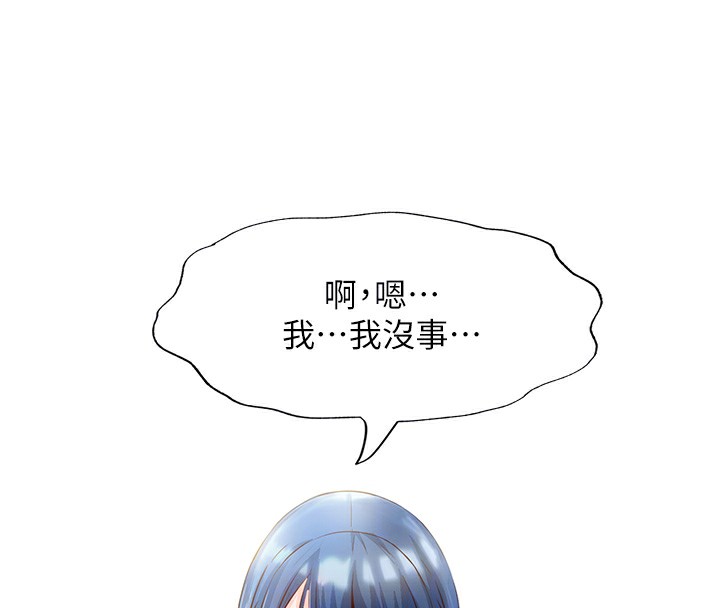 民宿精營中 韩漫无遮挡 - 阅读 第2话-性感的继母和继妹 97
