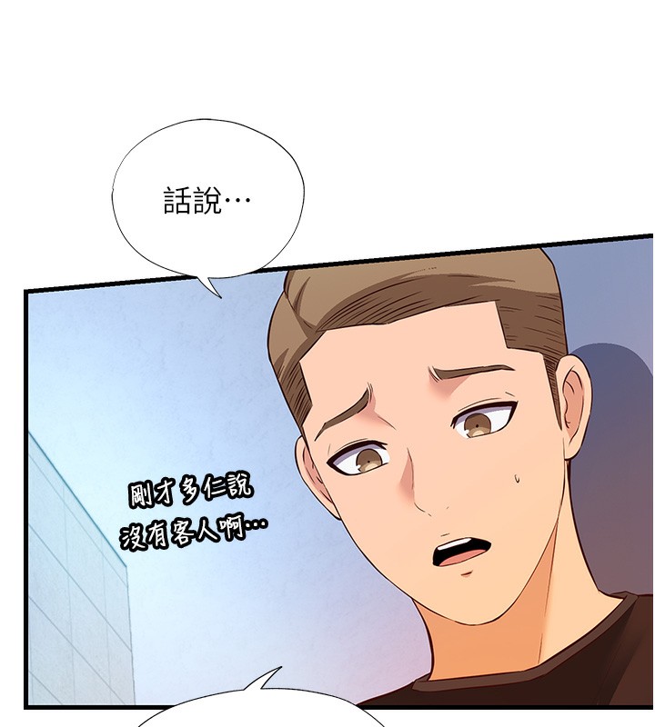 民宿精營中 韩漫无遮挡 - 阅读 第2话-性感的继母和继妹 100