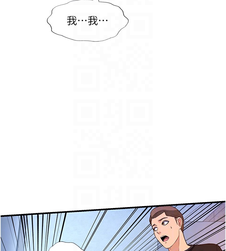 民宿精營中 韩漫无遮挡 - 阅读 第2话-性感的继母和继妹 103