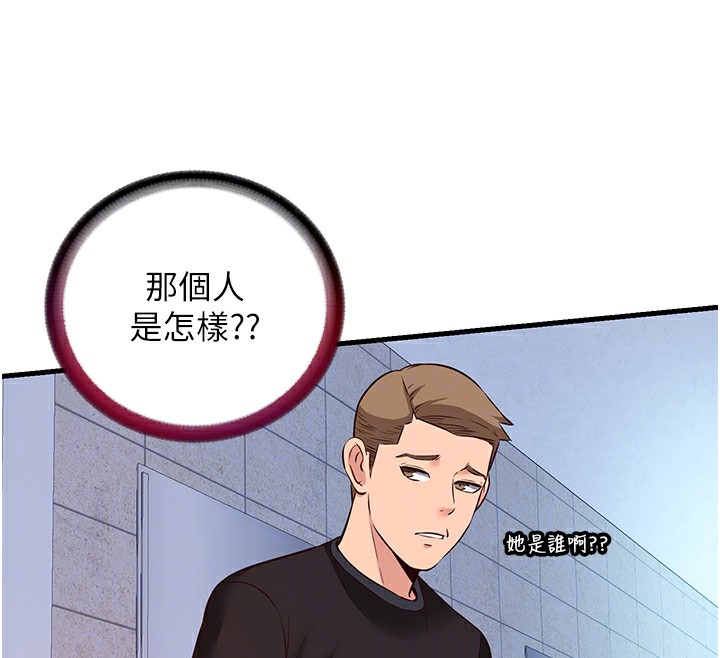 民宿精營中 韩漫无遮挡 - 阅读 第2话-性感的继母和继妹 105