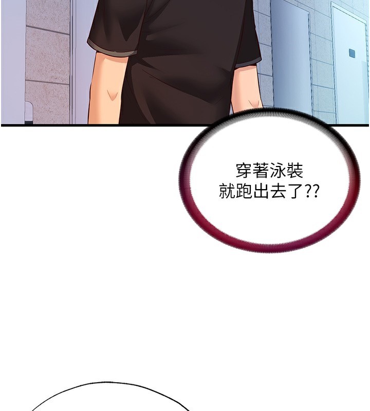 民宿精營中 韩漫无遮挡 - 阅读 第2话-性感的继母和继妹 106