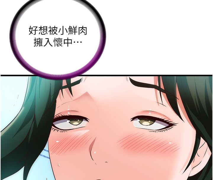 民宿精營中 韩漫无遮挡 - 阅读 第2话-性感的继母和继妹 116