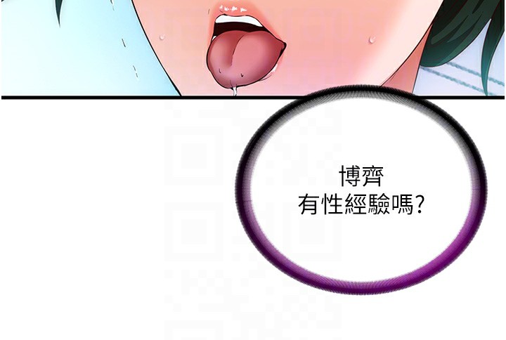民宿精營中 韩漫无遮挡 - 阅读 第2话-性感的继母和继妹 117