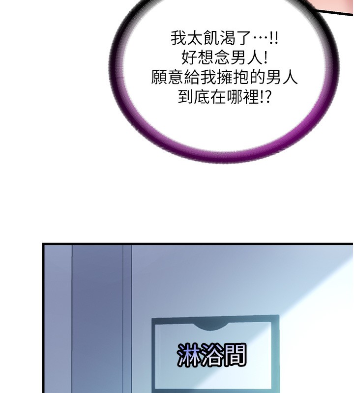 民宿精營中 韩漫无遮挡 - 阅读 第2话-性感的继母和继妹 120