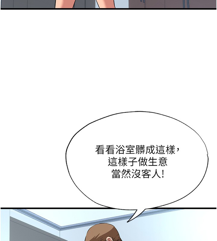 民宿精營中 韩漫无遮挡 - 阅读 第2话-性感的继母和继妹 123