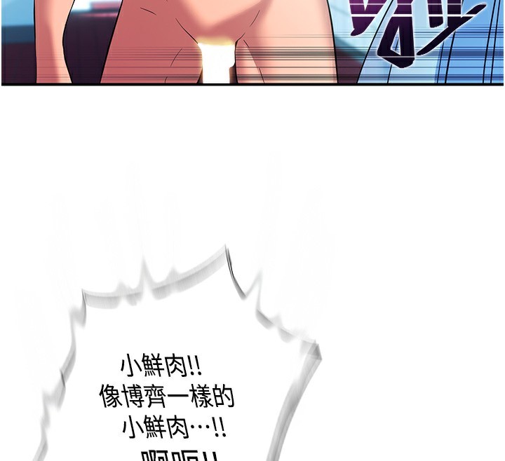 民宿精營中 韩漫无遮挡 - 阅读 第2话-性感的继母和继妹 129