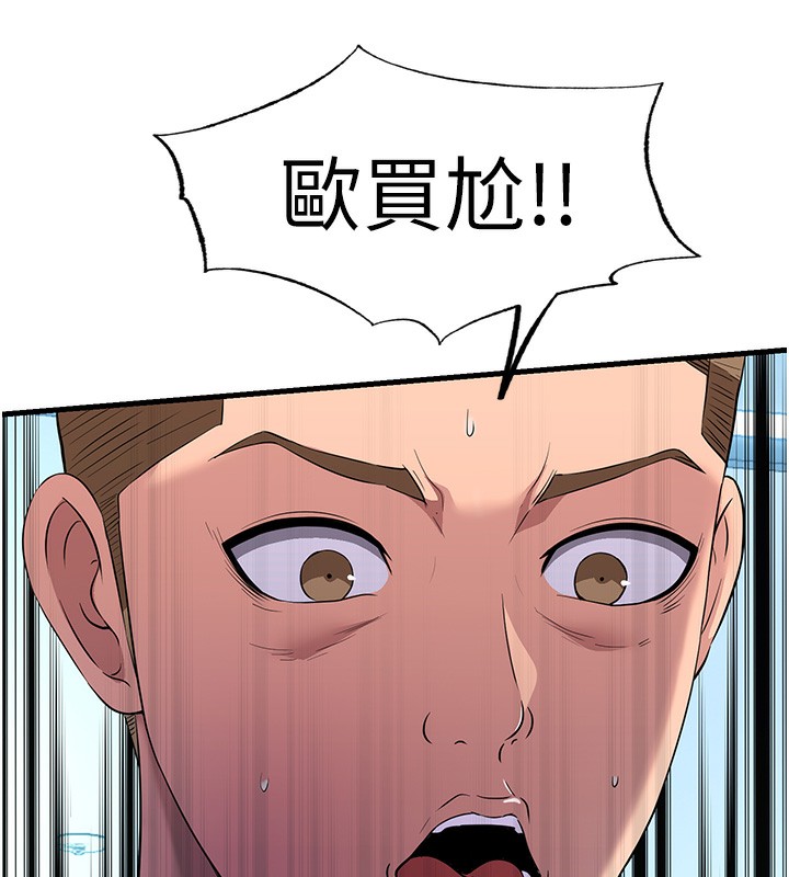 民宿精營中 韩漫无遮挡 - 阅读 第2话-性感的继母和继妹 133