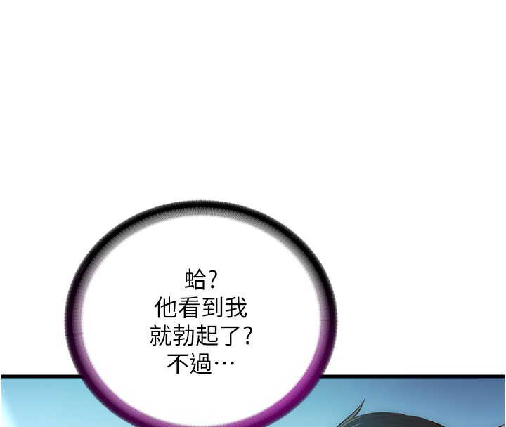 民宿精營中 韩漫无遮挡 - 阅读 第2话-性感的继母和继妹 148