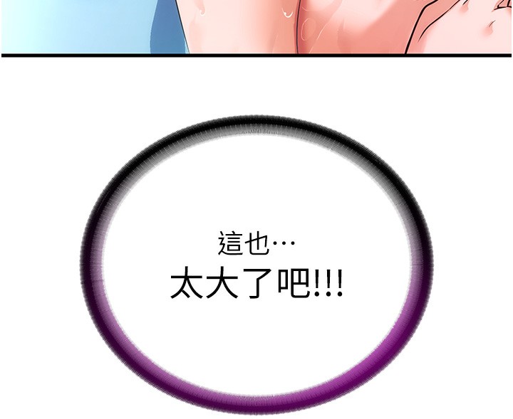 民宿精營中 韩漫无遮挡 - 阅读 第2话-性感的继母和继妹 150
