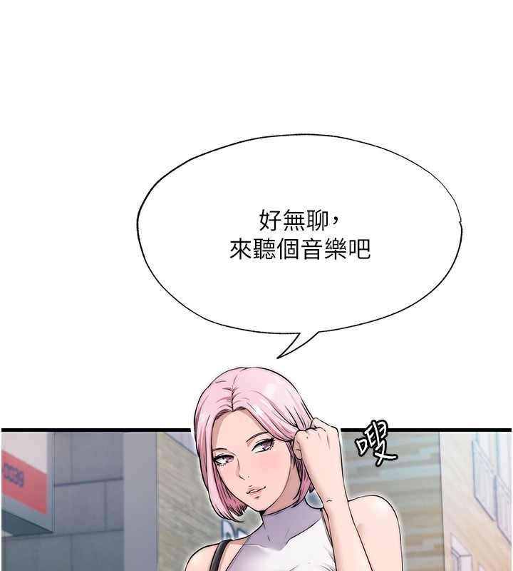 韩国污漫画 民宿精營中 第3话-拿继母当配菜 2