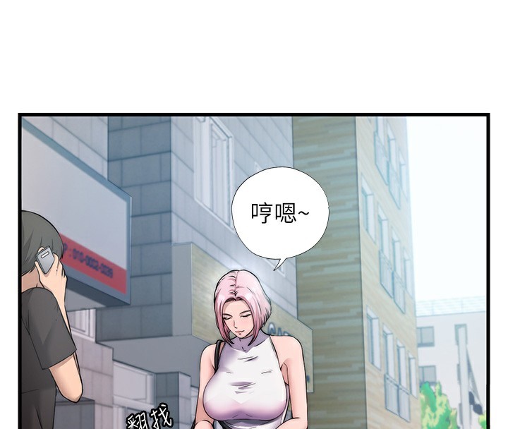 韩国污漫画 民宿精營中 第3话-拿继母当配菜 4
