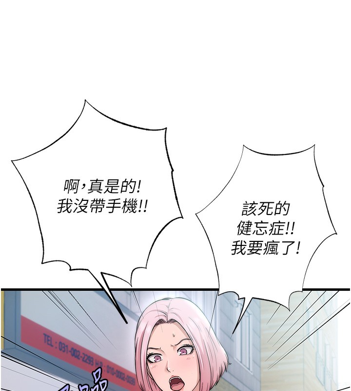韩国污漫画 民宿精營中 第3话-拿继母当配菜 7