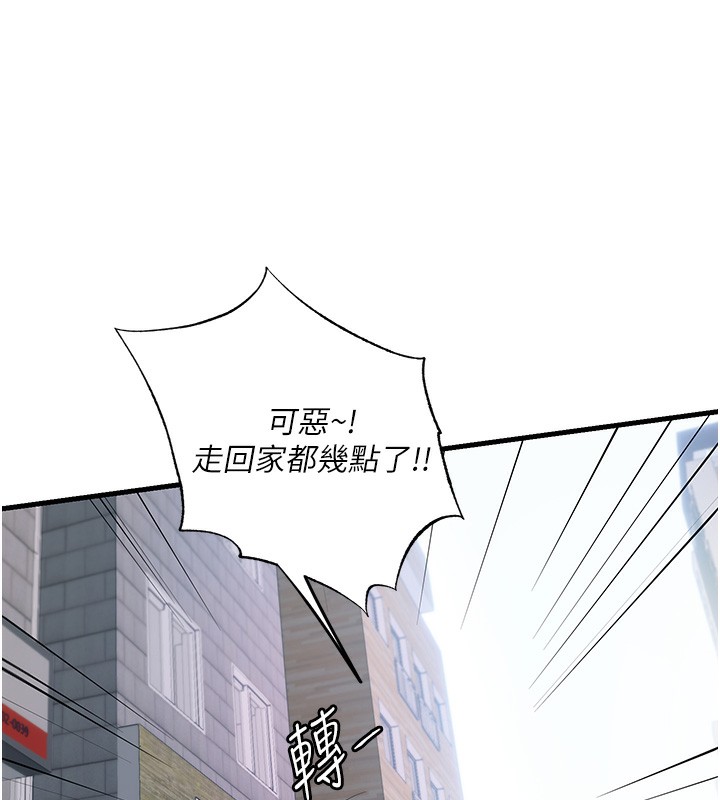韩国污漫画 民宿精營中 第3话-拿继母当配菜 9
