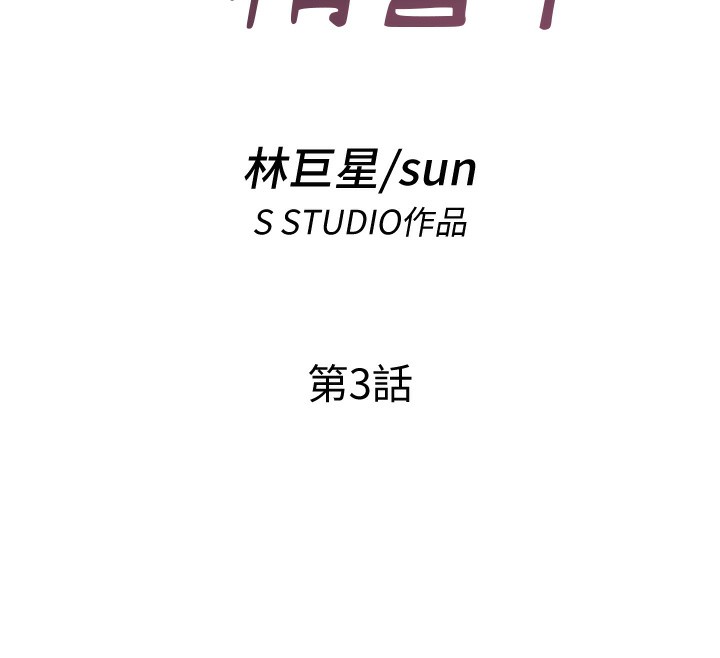 韩国污漫画 民宿精營中 第3话-拿继母当配菜 12