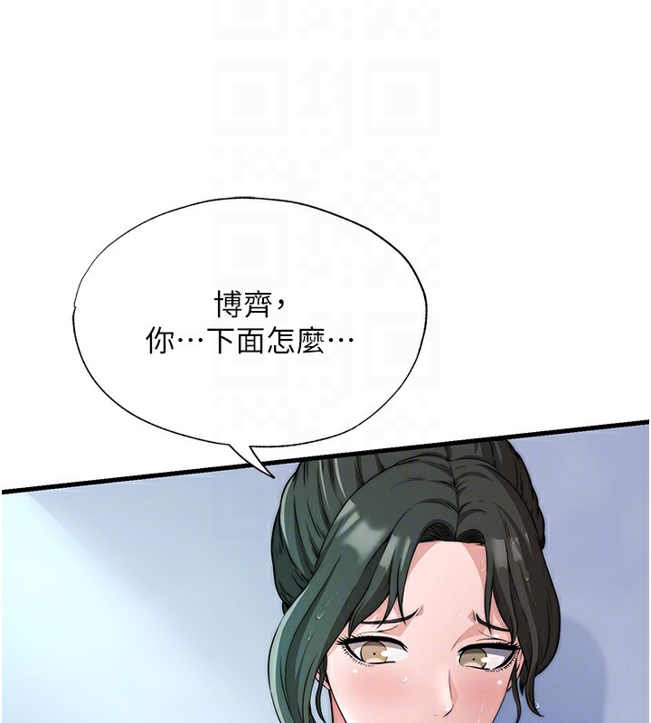 韩国污漫画 民宿精營中 第3话-拿继母当配菜 18
