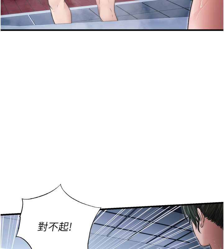 韩国污漫画 民宿精營中 第3话-拿继母当配菜 21