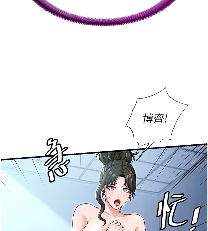 韩国污漫画 民宿精營中 第3话-拿继母当配菜 28