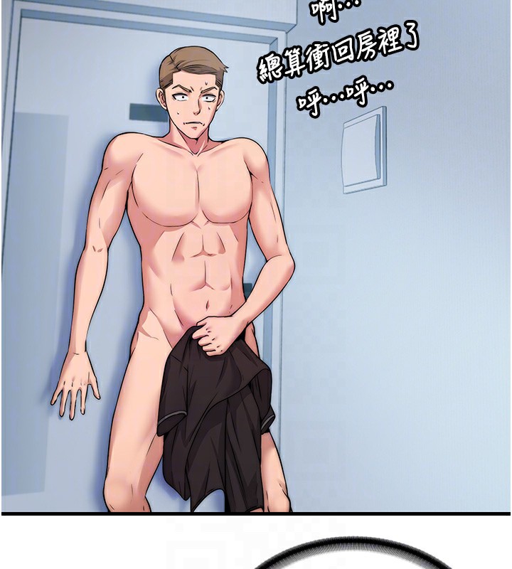 韩国污漫画 民宿精營中 第3话-拿继母当配菜 31