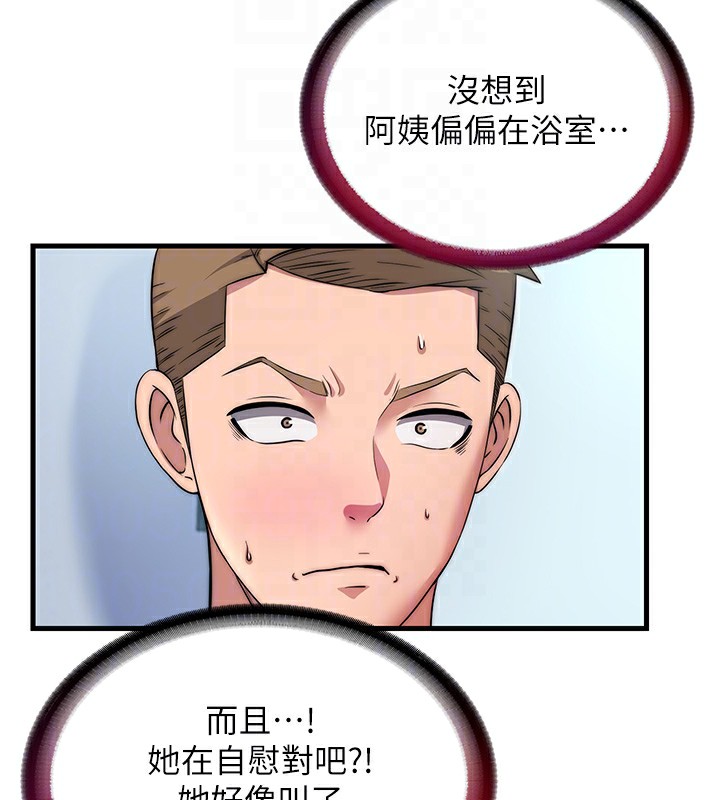 韩国污漫画 民宿精營中 第3话-拿继母当配菜 32