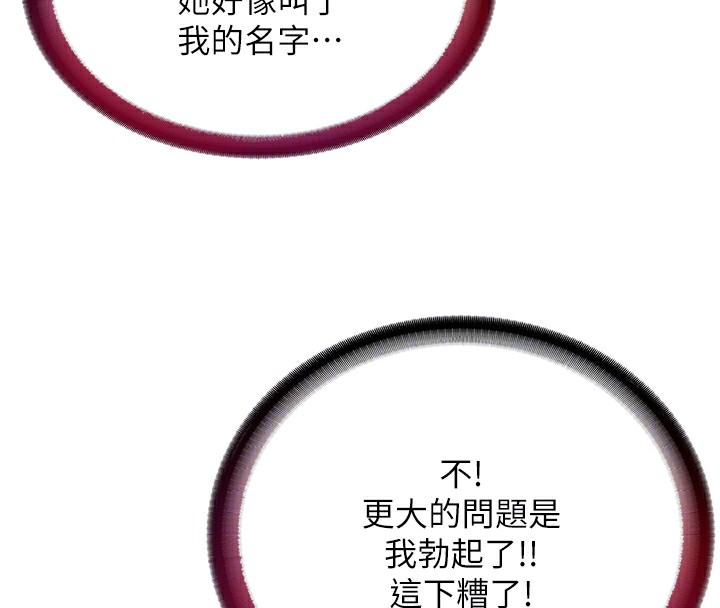 韩国污漫画 民宿精營中 第3话-拿继母当配菜 33