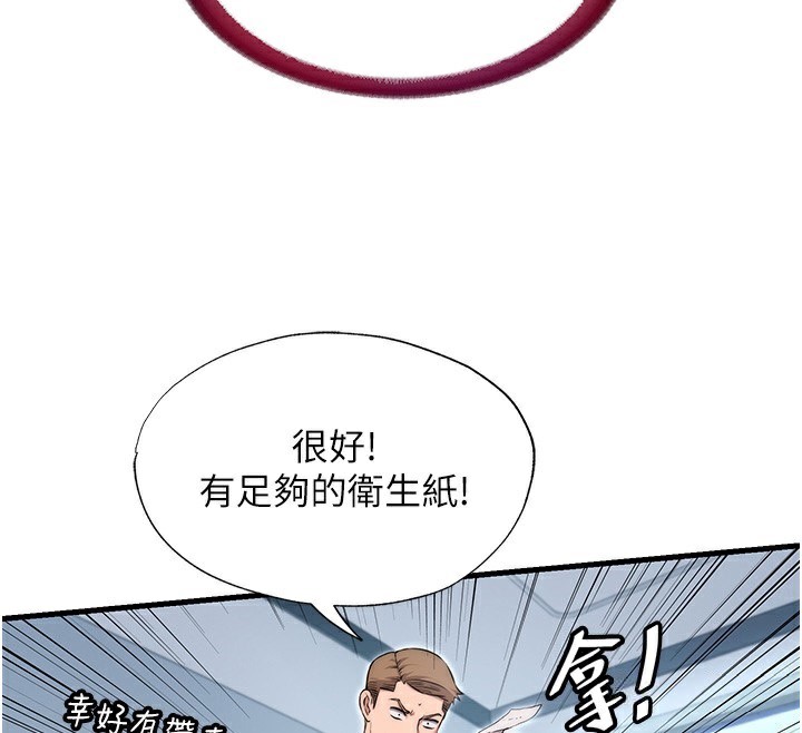 韩国污漫画 民宿精營中 第3话-拿继母当配菜 37
