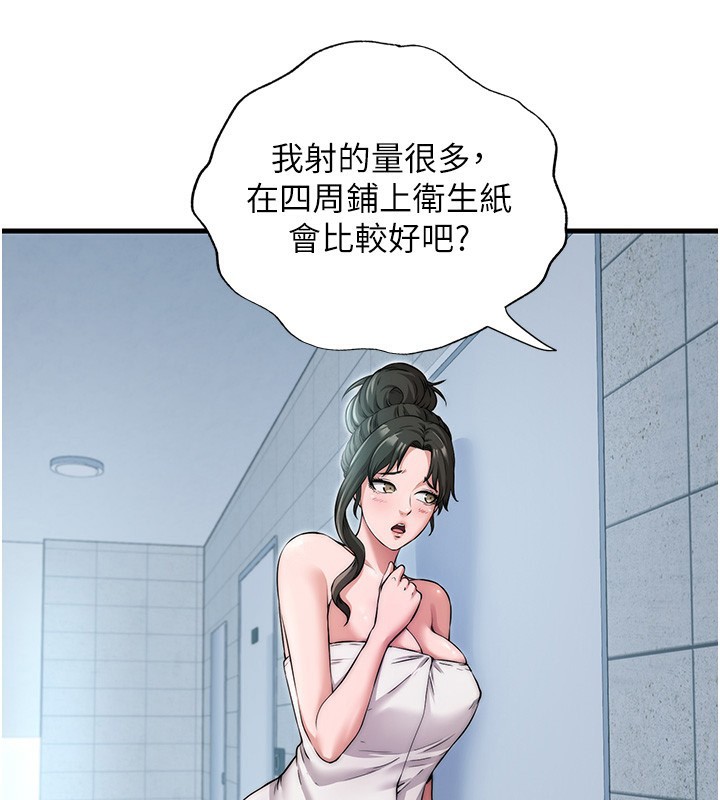 韩国污漫画 民宿精營中 第3话-拿继母当配菜 39