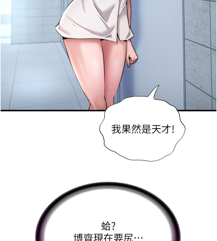 韩国污漫画 民宿精營中 第3话-拿继母当配菜 40