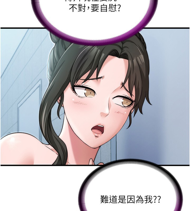 韩国污漫画 民宿精營中 第3话-拿继母当配菜 41
