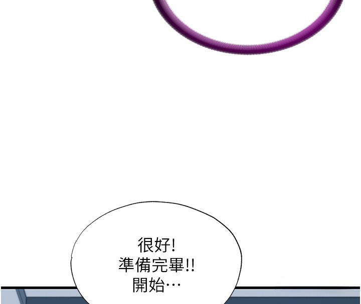 韩国污漫画 民宿精營中 第3话-拿继母当配菜 42