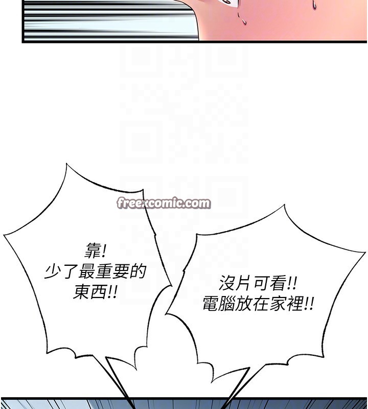 韩国污漫画 民宿精營中 第3话-拿继母当配菜 45